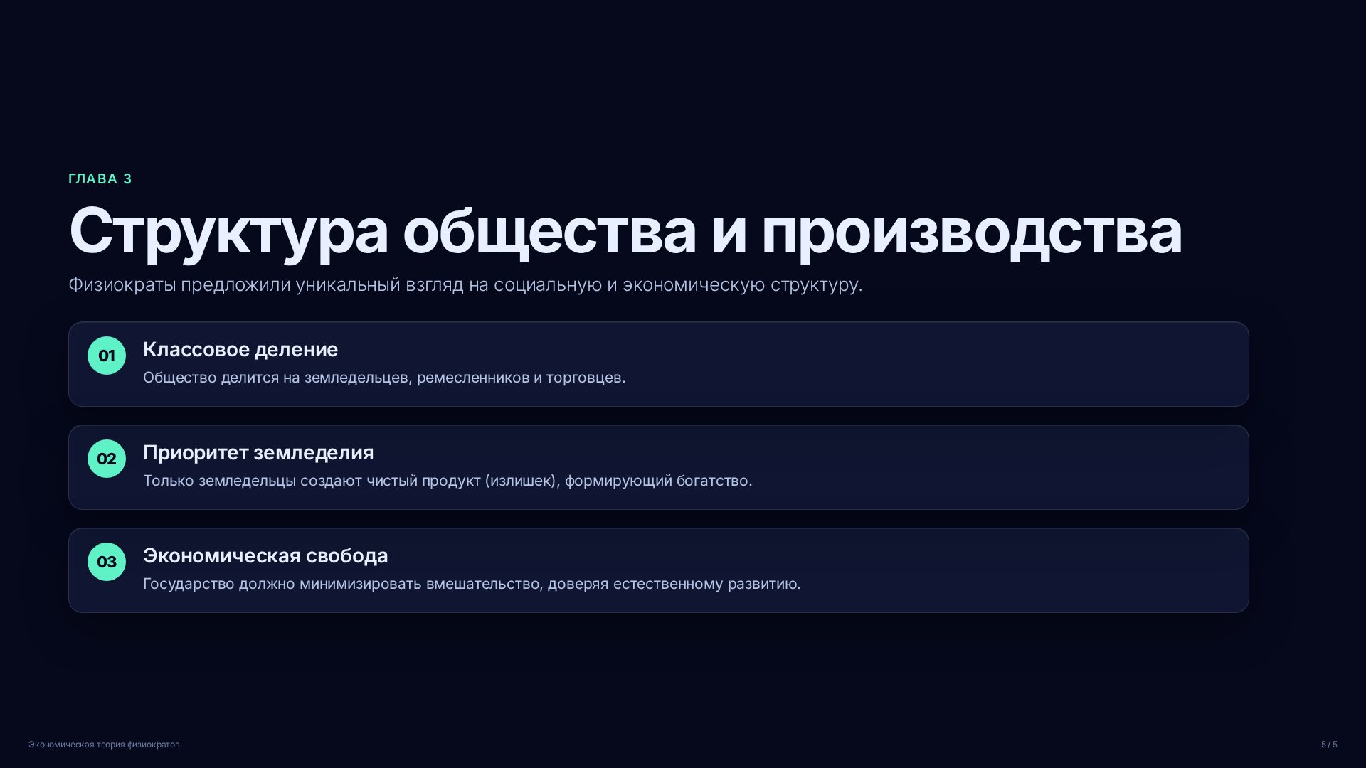 Слайд (заблокировано)