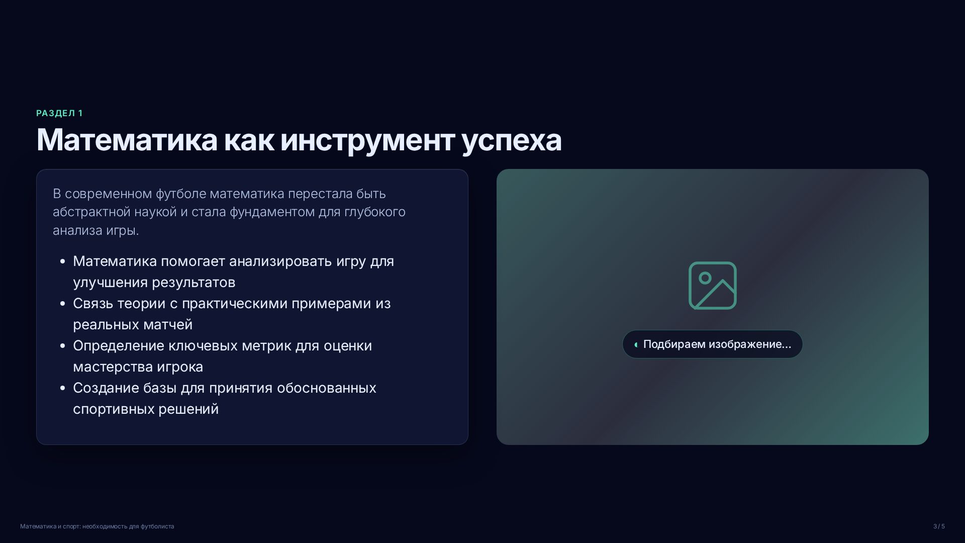 Слайд 3