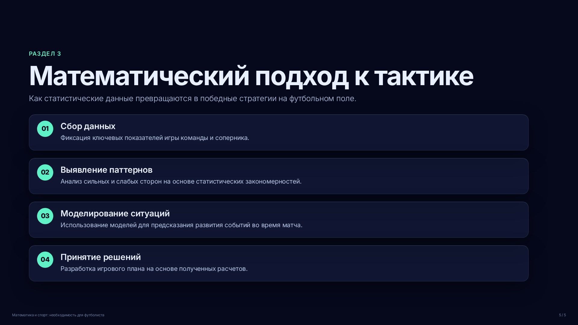 Слайд (заблокировано)