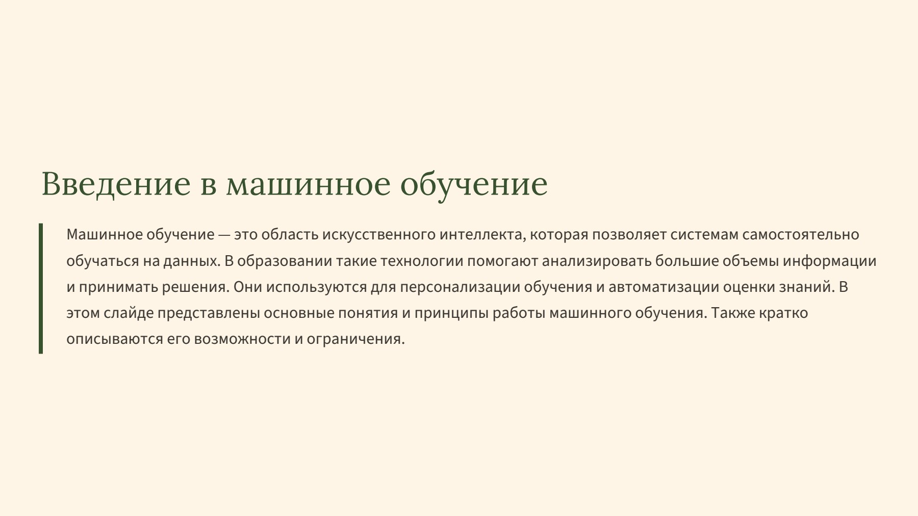 Слайд 2