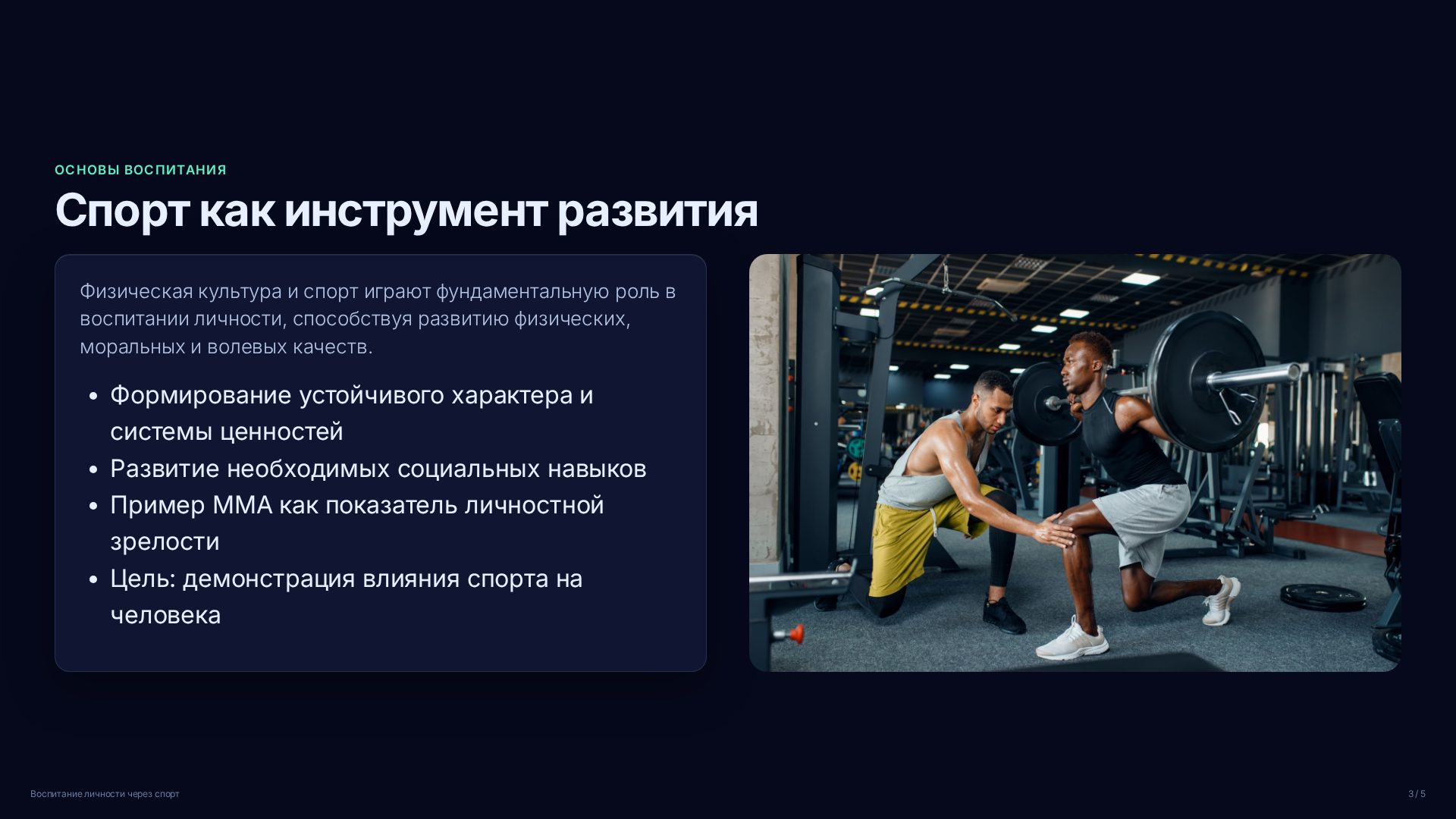 Слайд 3