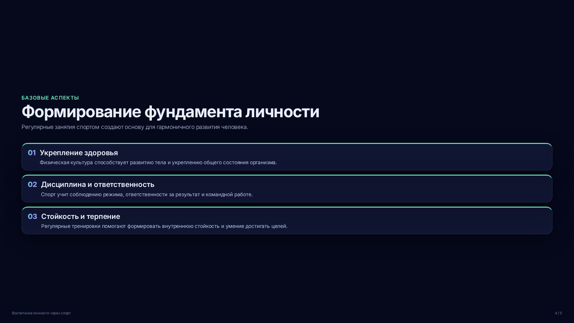 Слайд 4