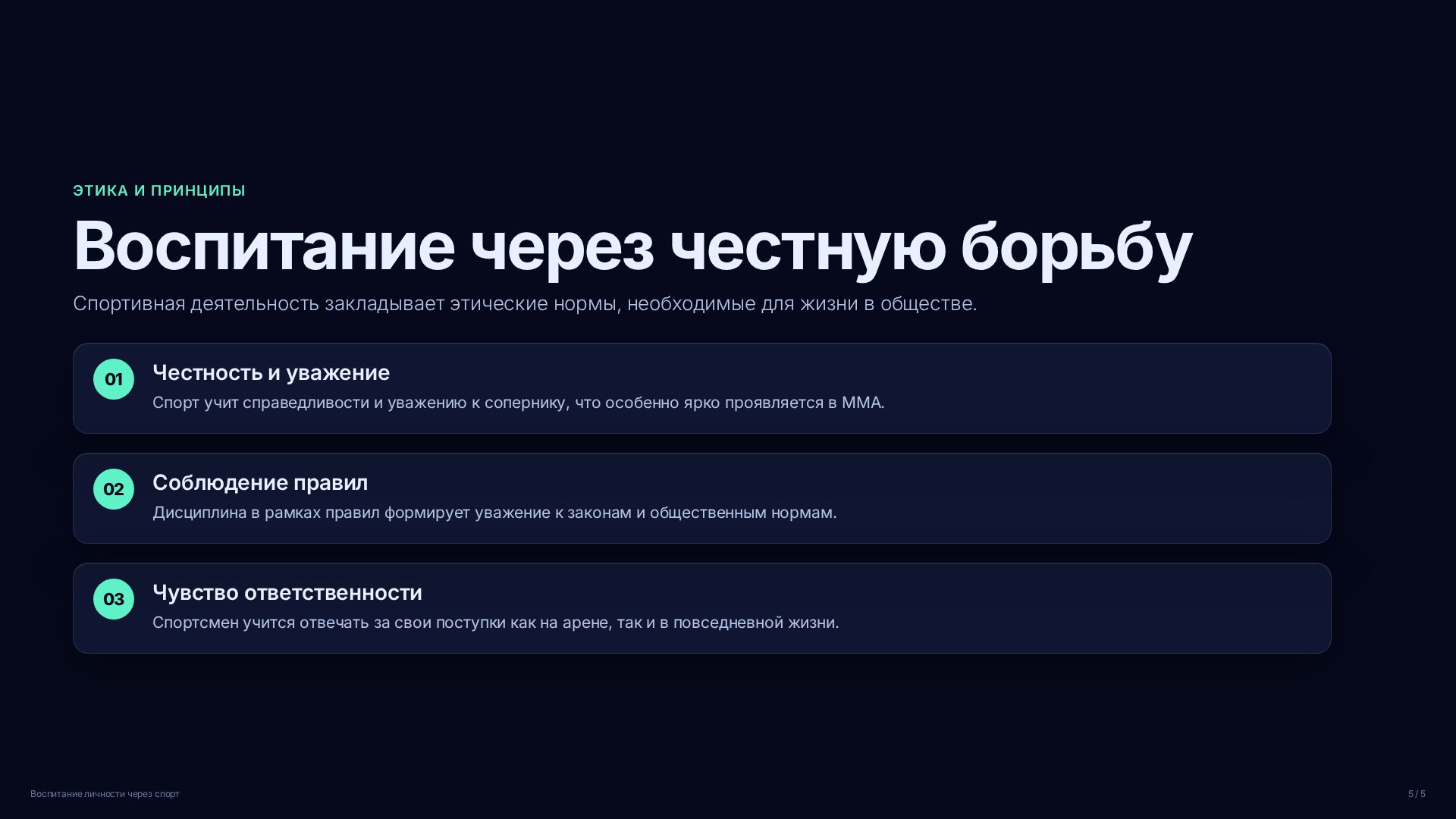 Слайд (заблокировано)