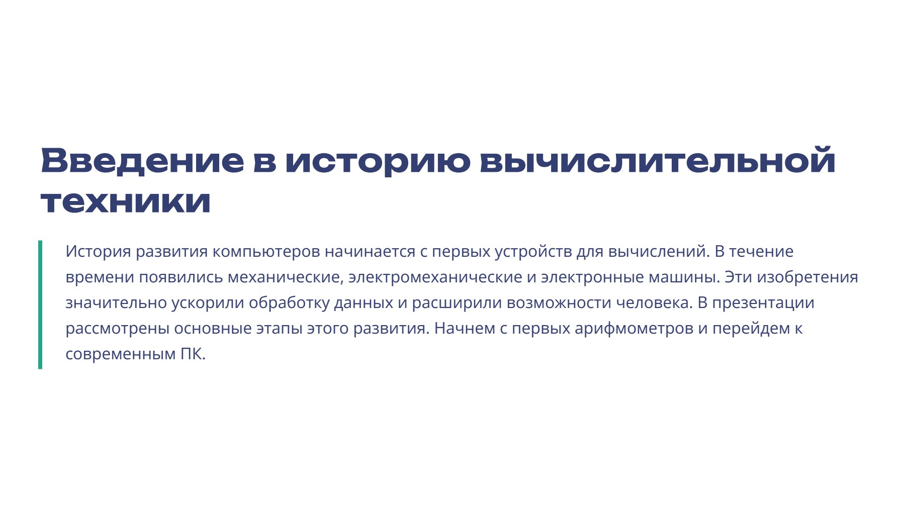 Слайд 2