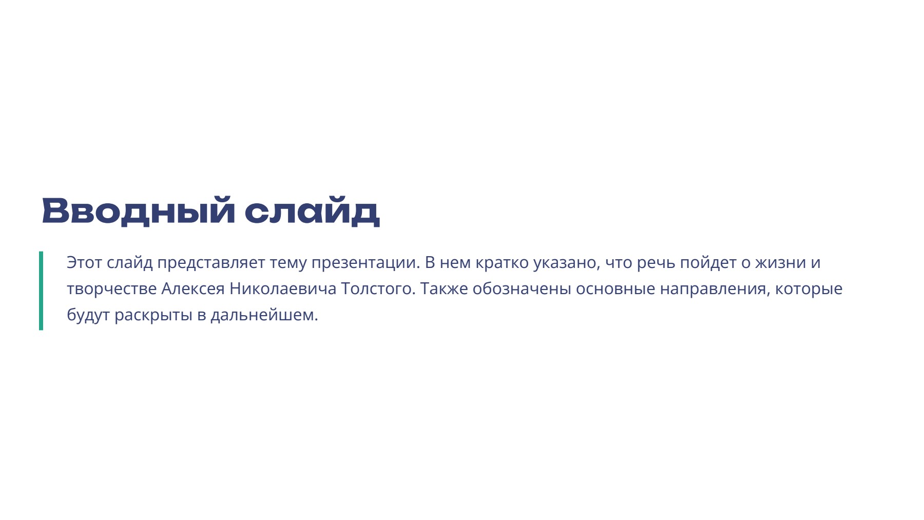 Слайд 2