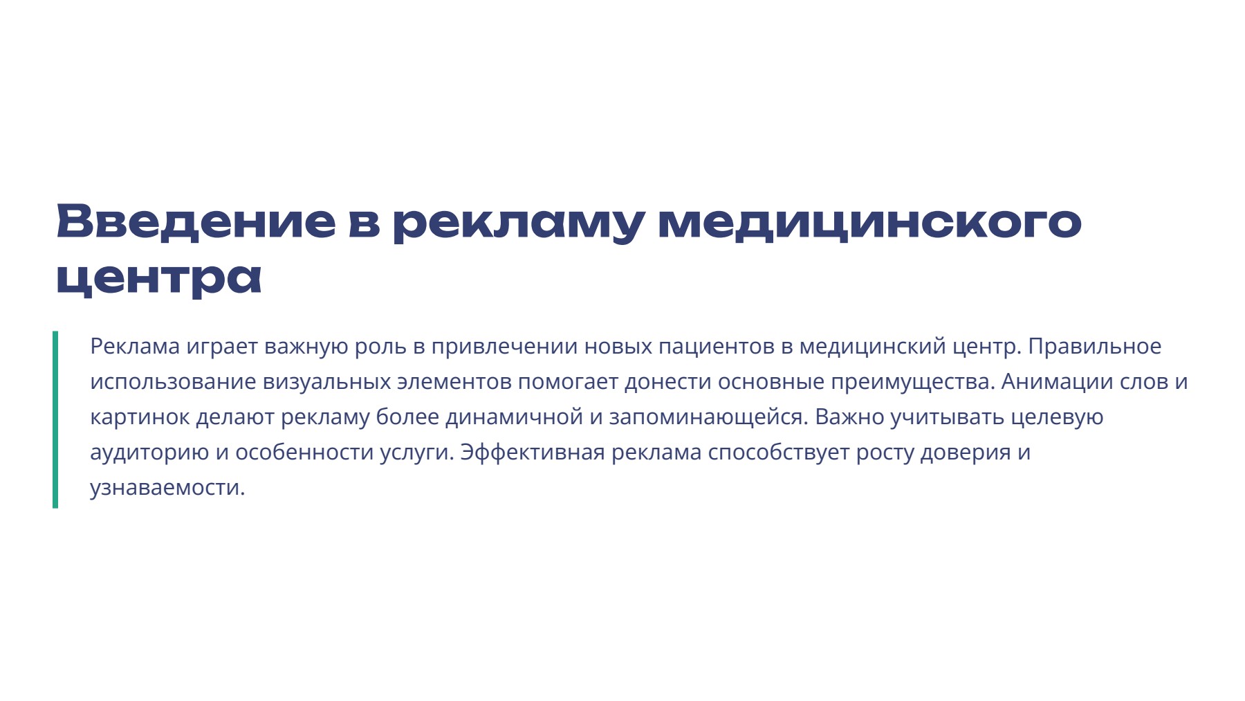 Слайд 2