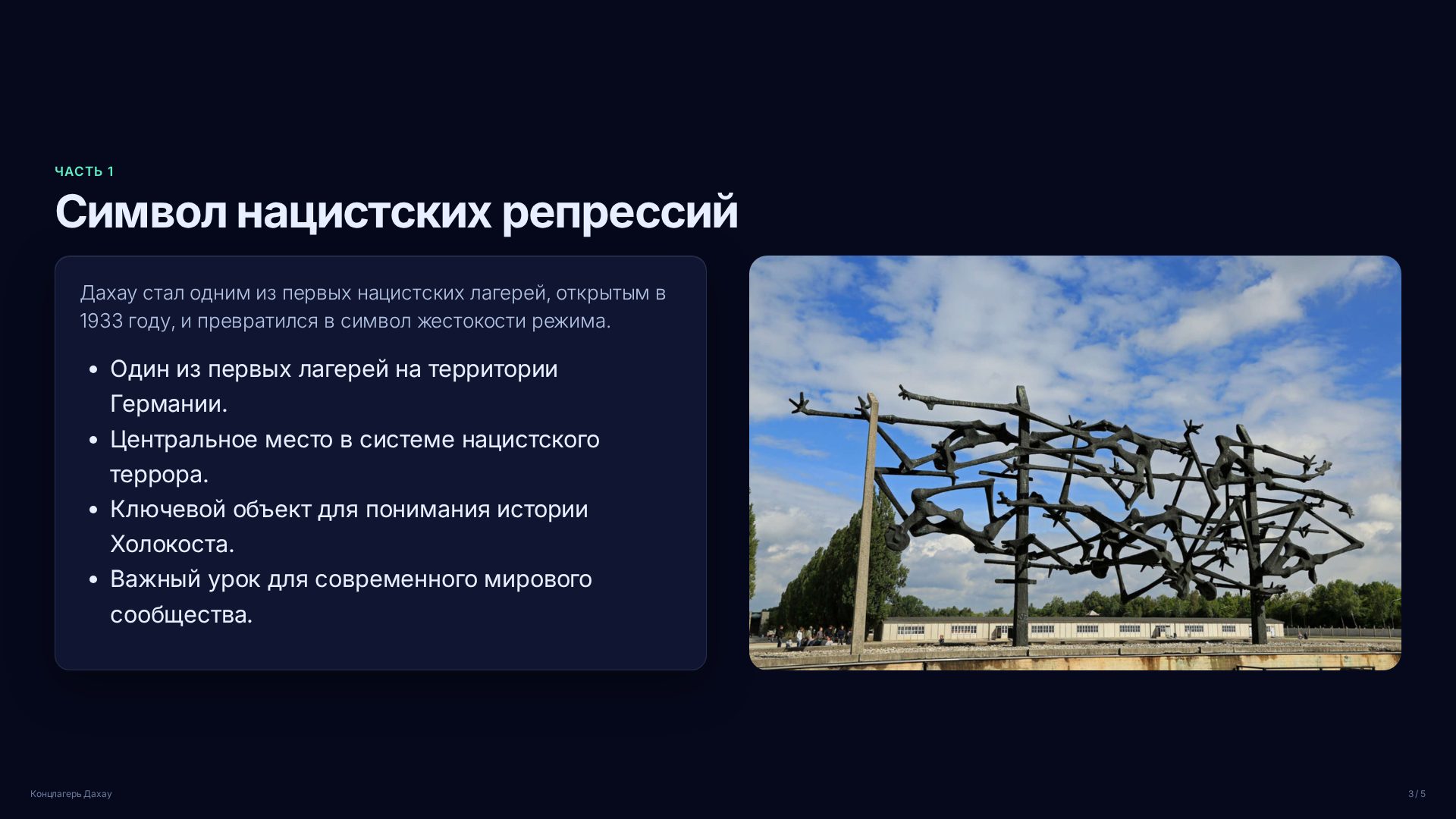Слайд 3
