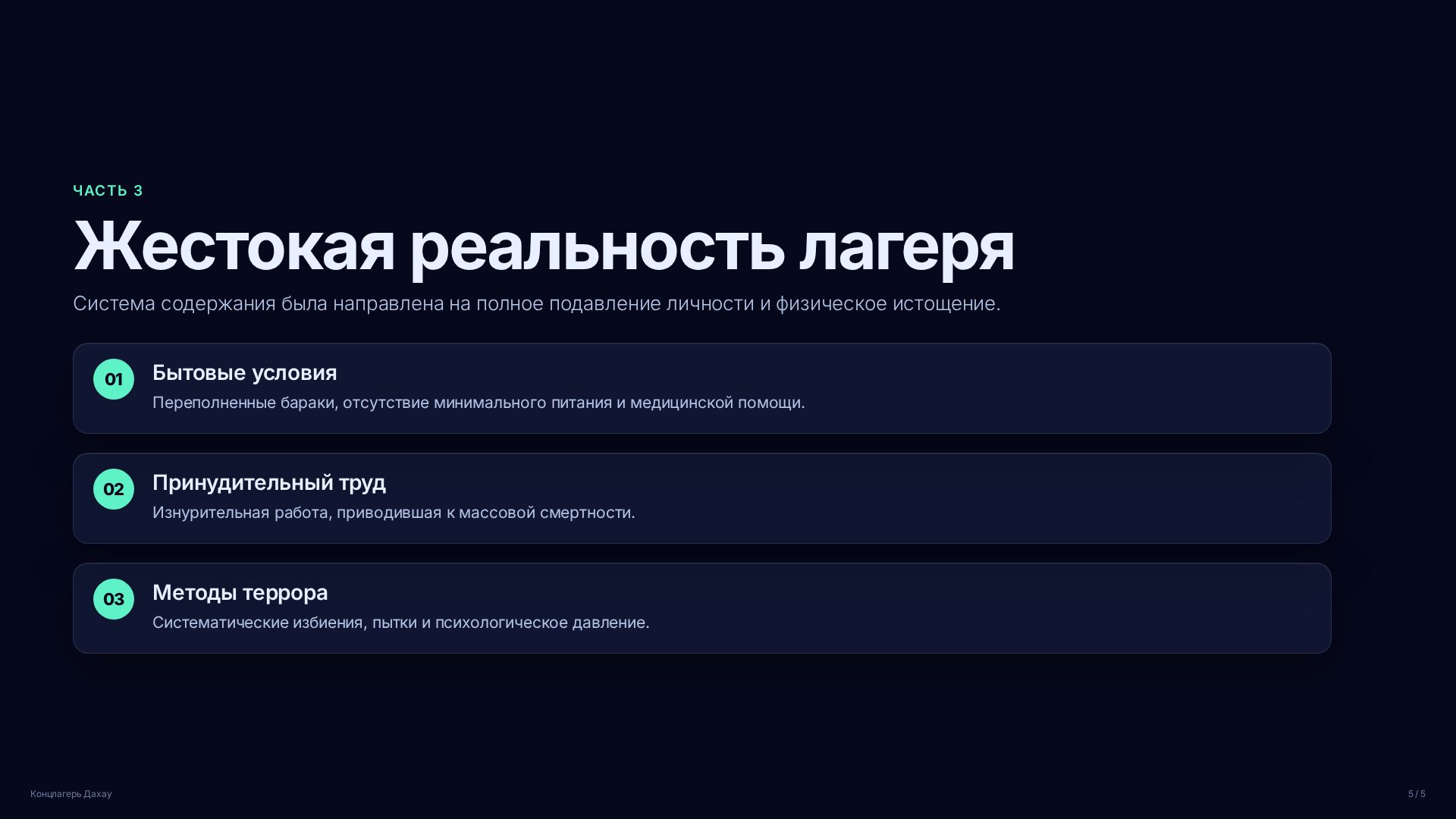 Слайд (заблокировано)