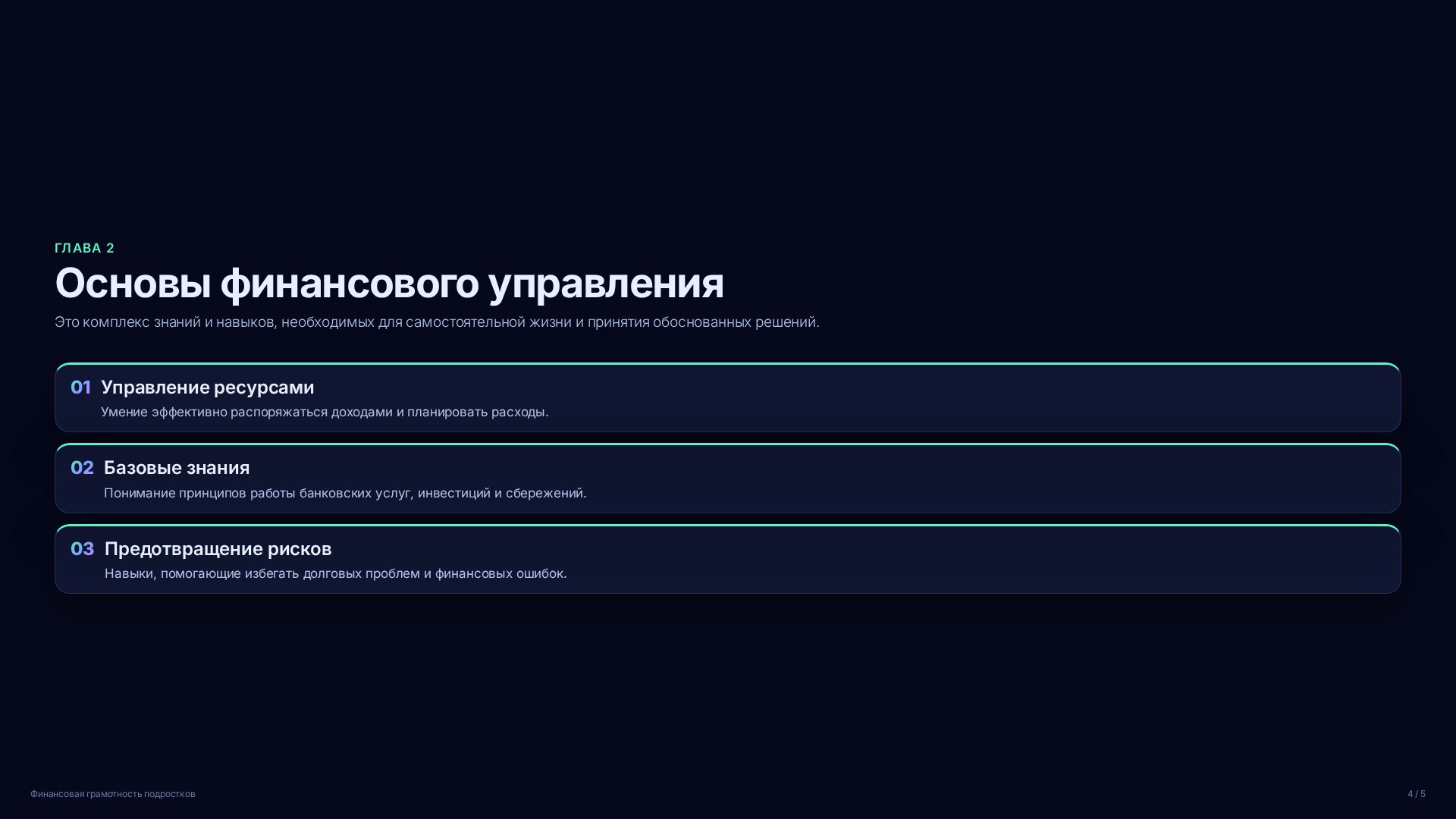 Слайд 4