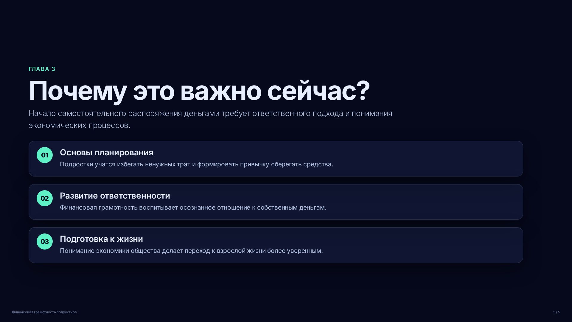Слайд (заблокировано)