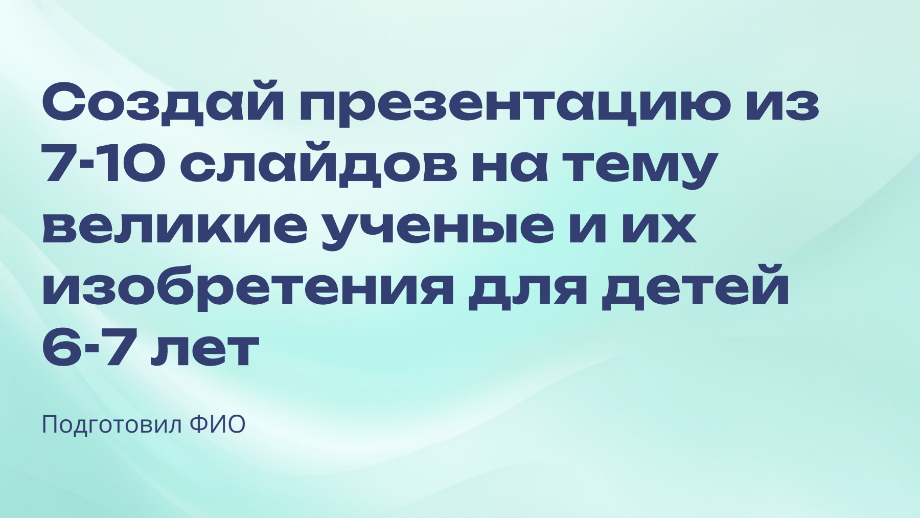 Слайд 1