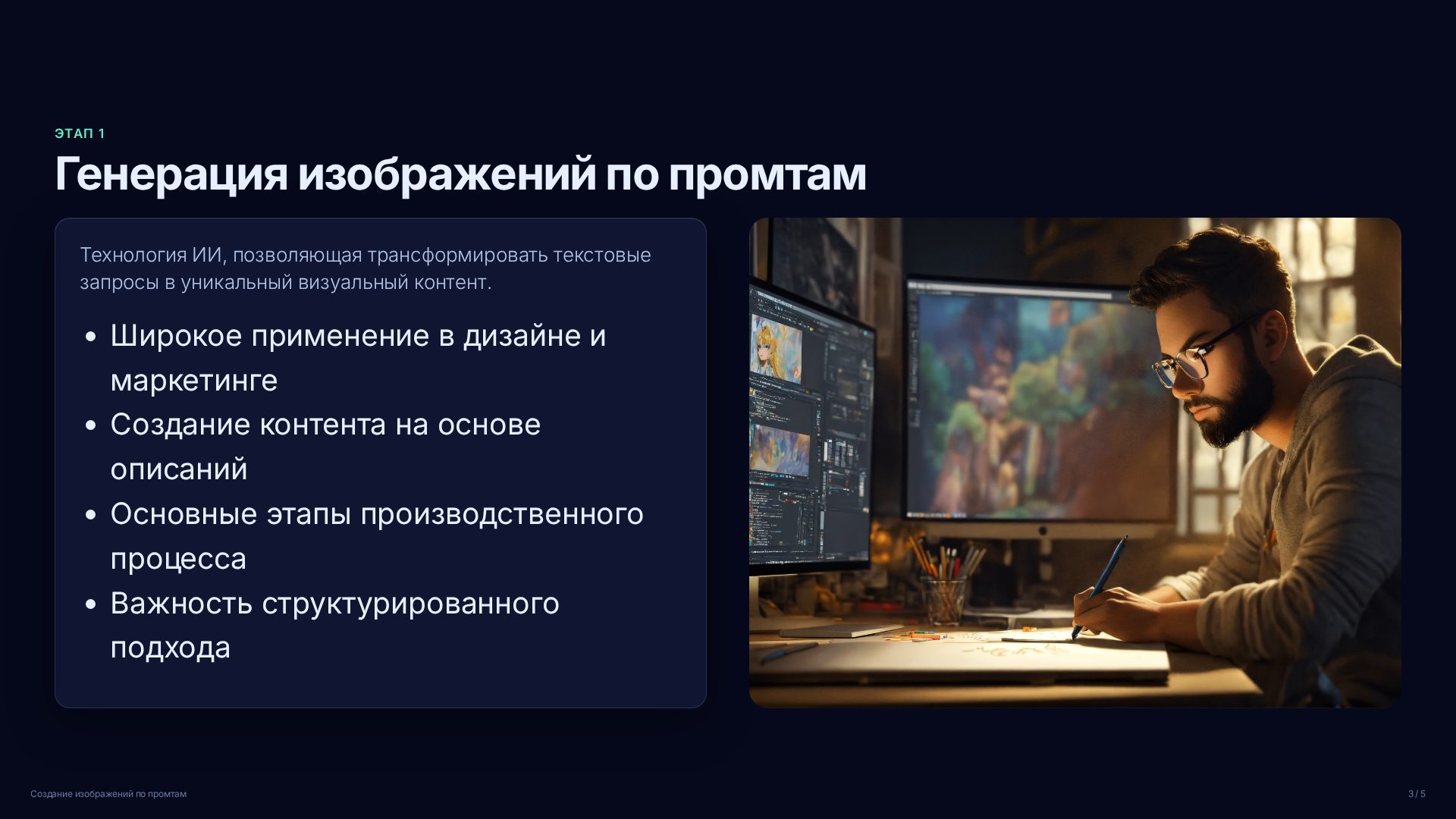 Слайд 3