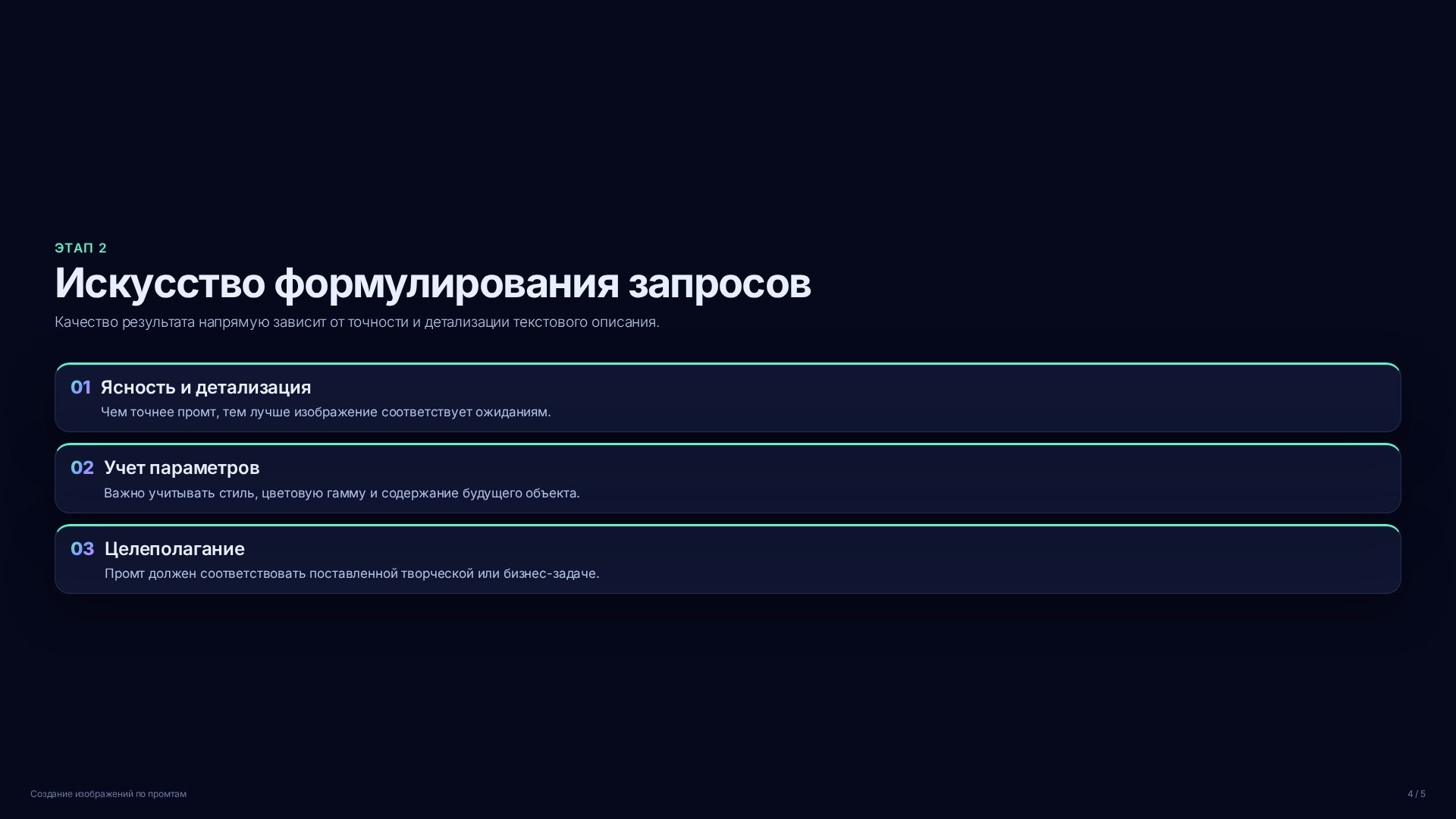 Слайд 4