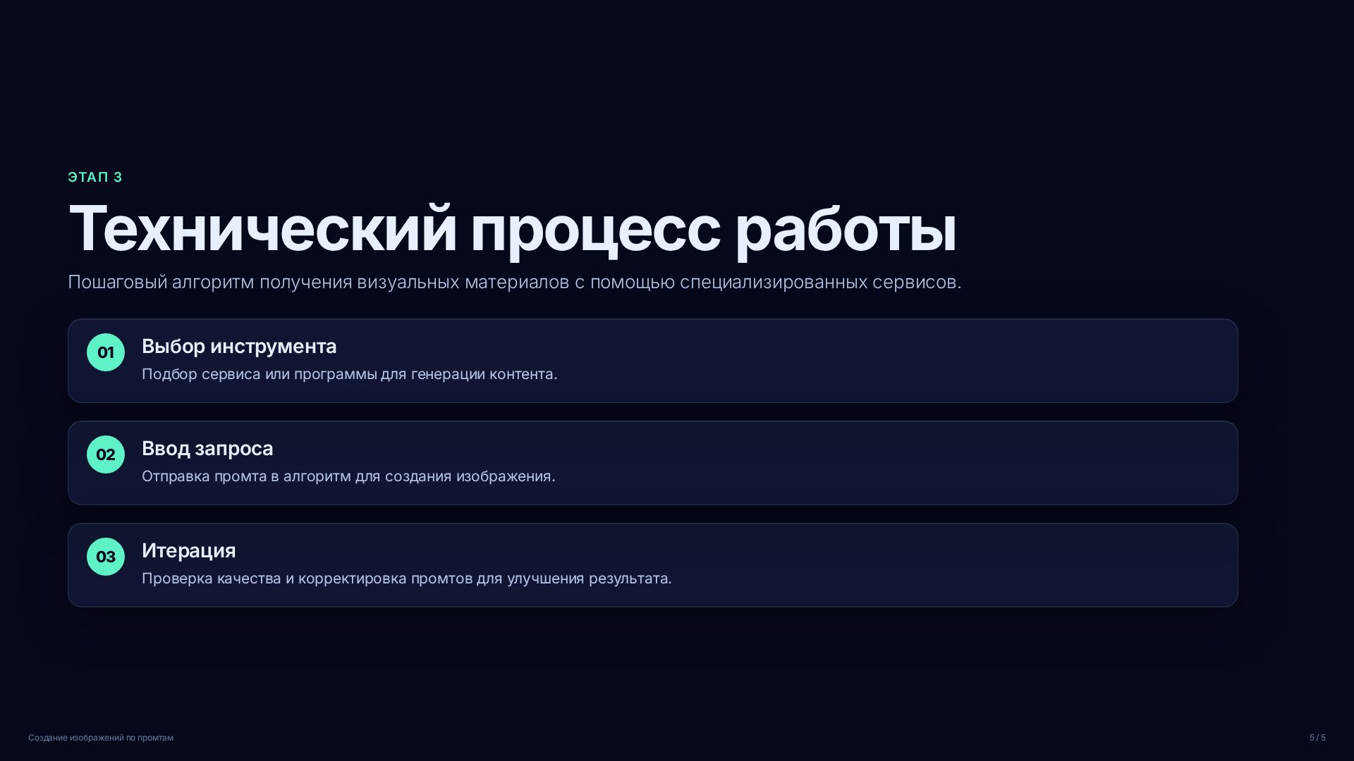 Слайд (заблокировано)