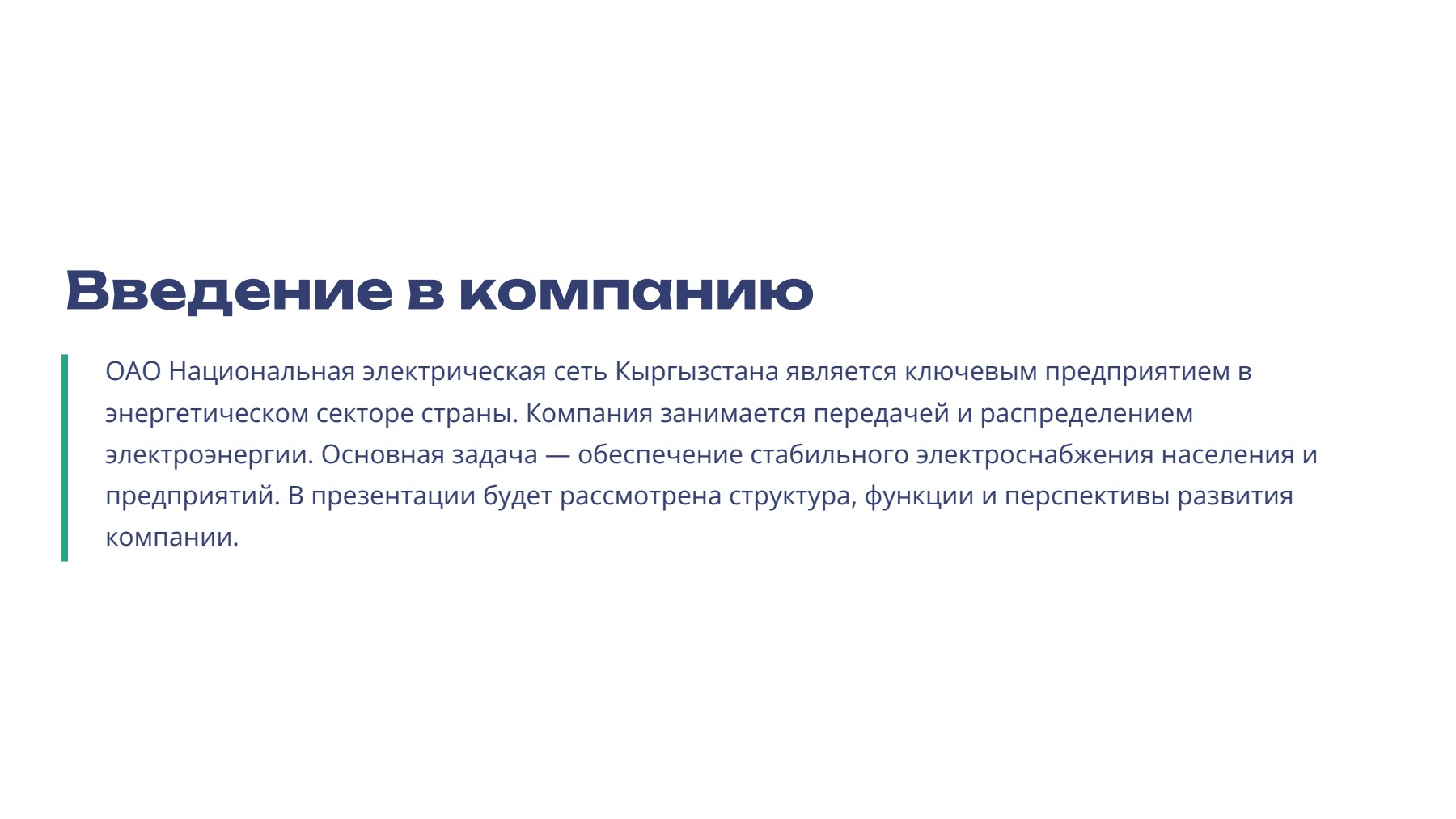 Слайд 2