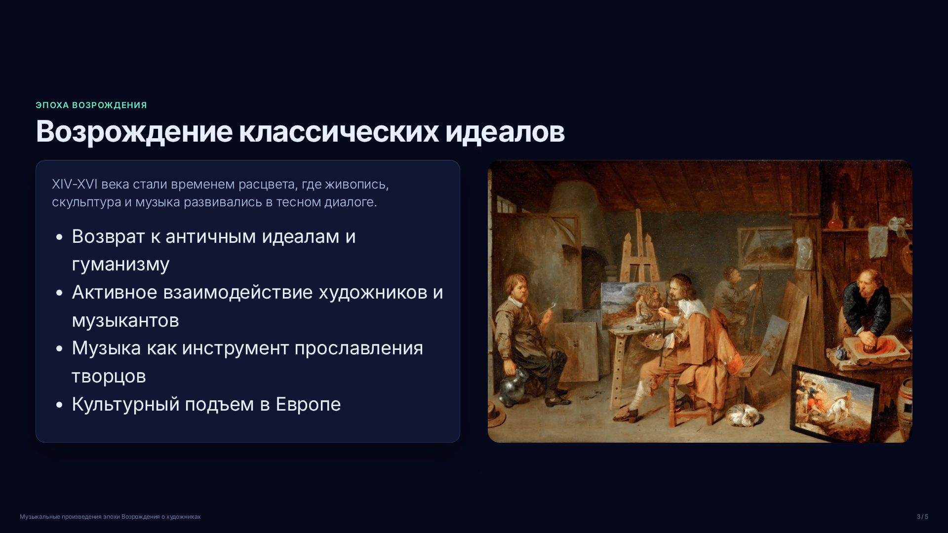 Слайд 3