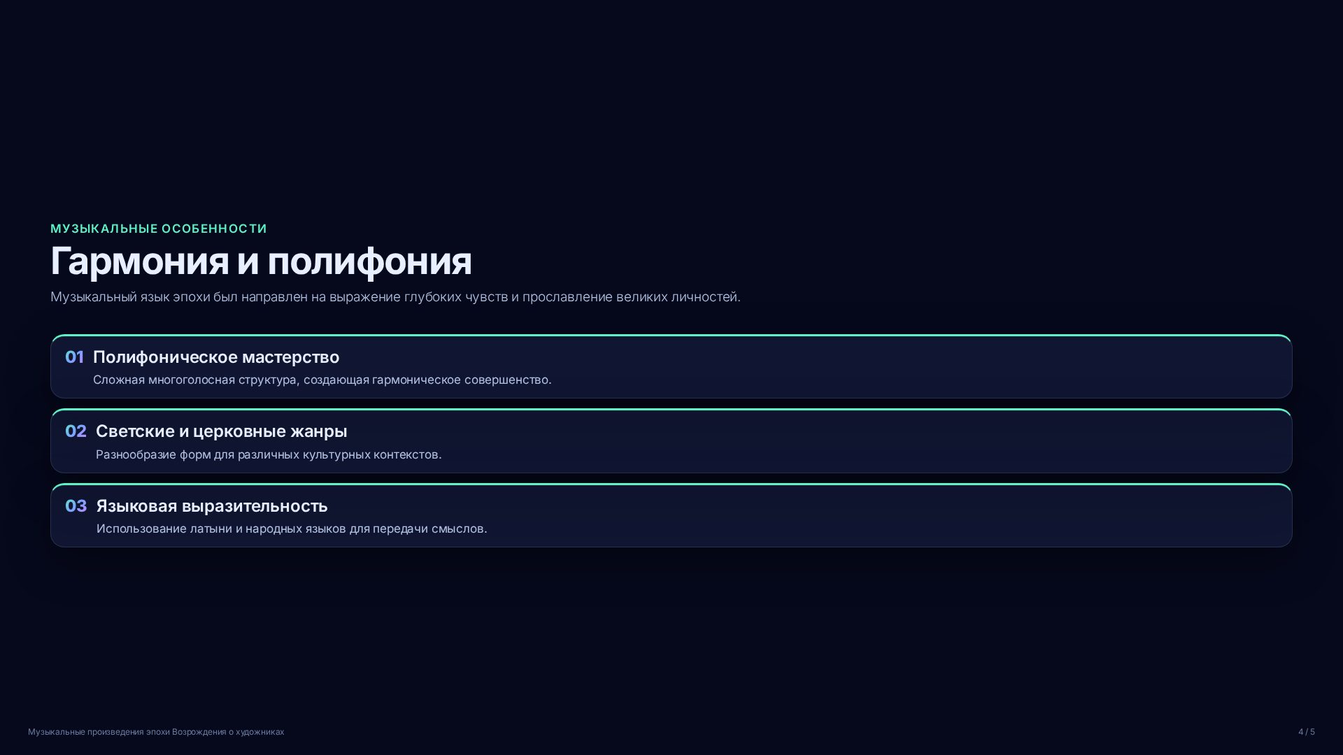 Слайд 4