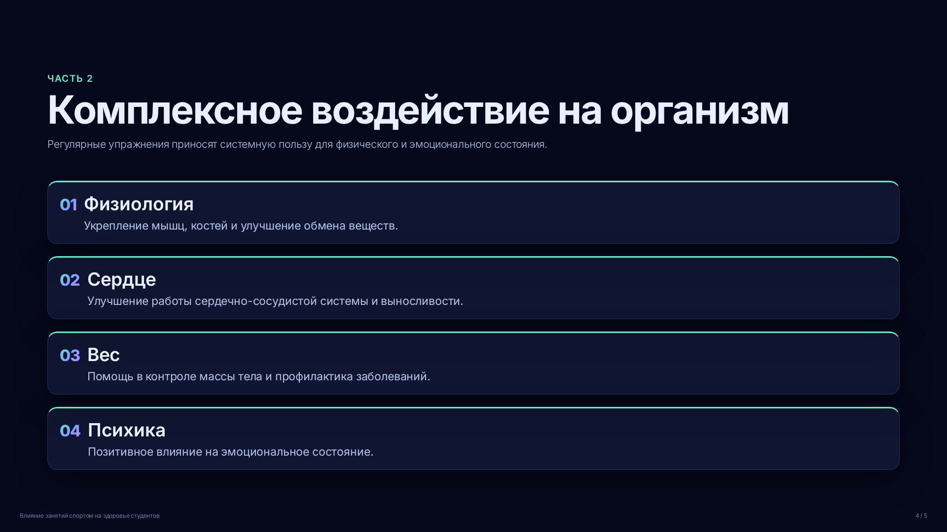 Слайд 4