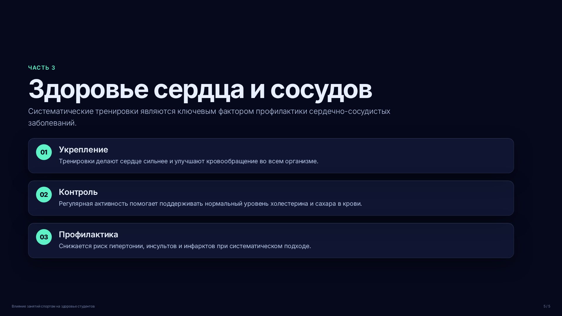Слайд (заблокировано)