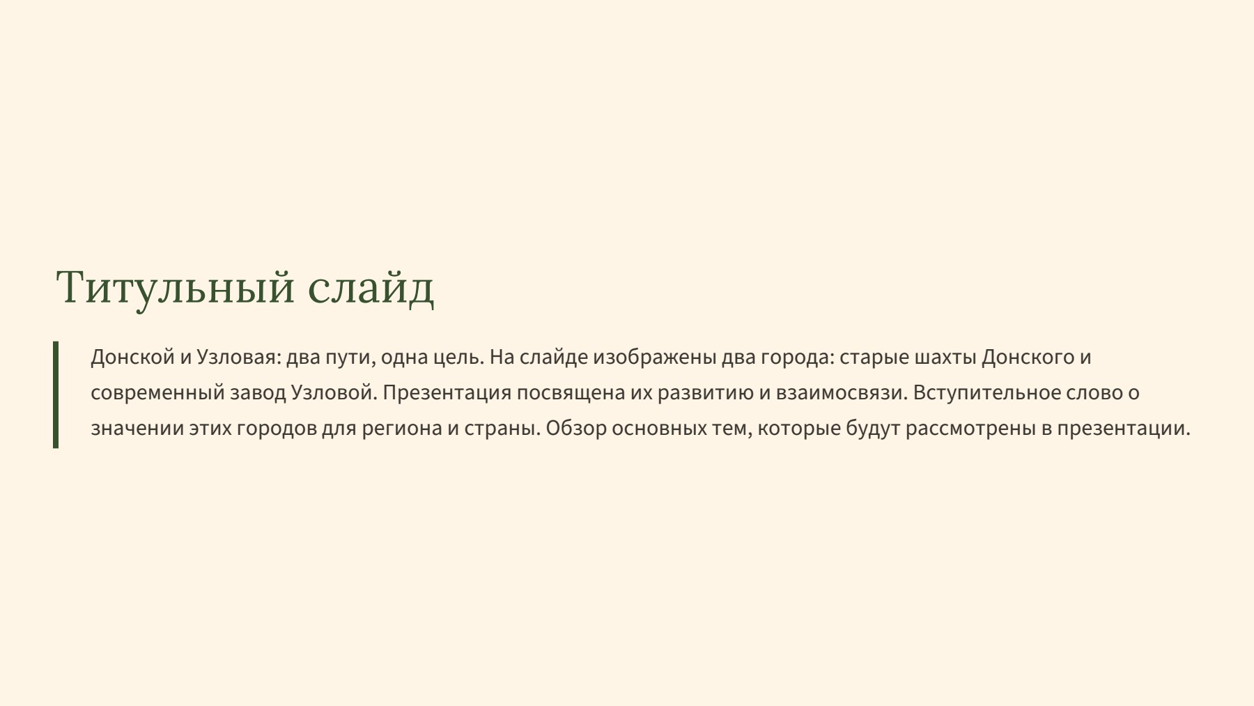 Слайд 2