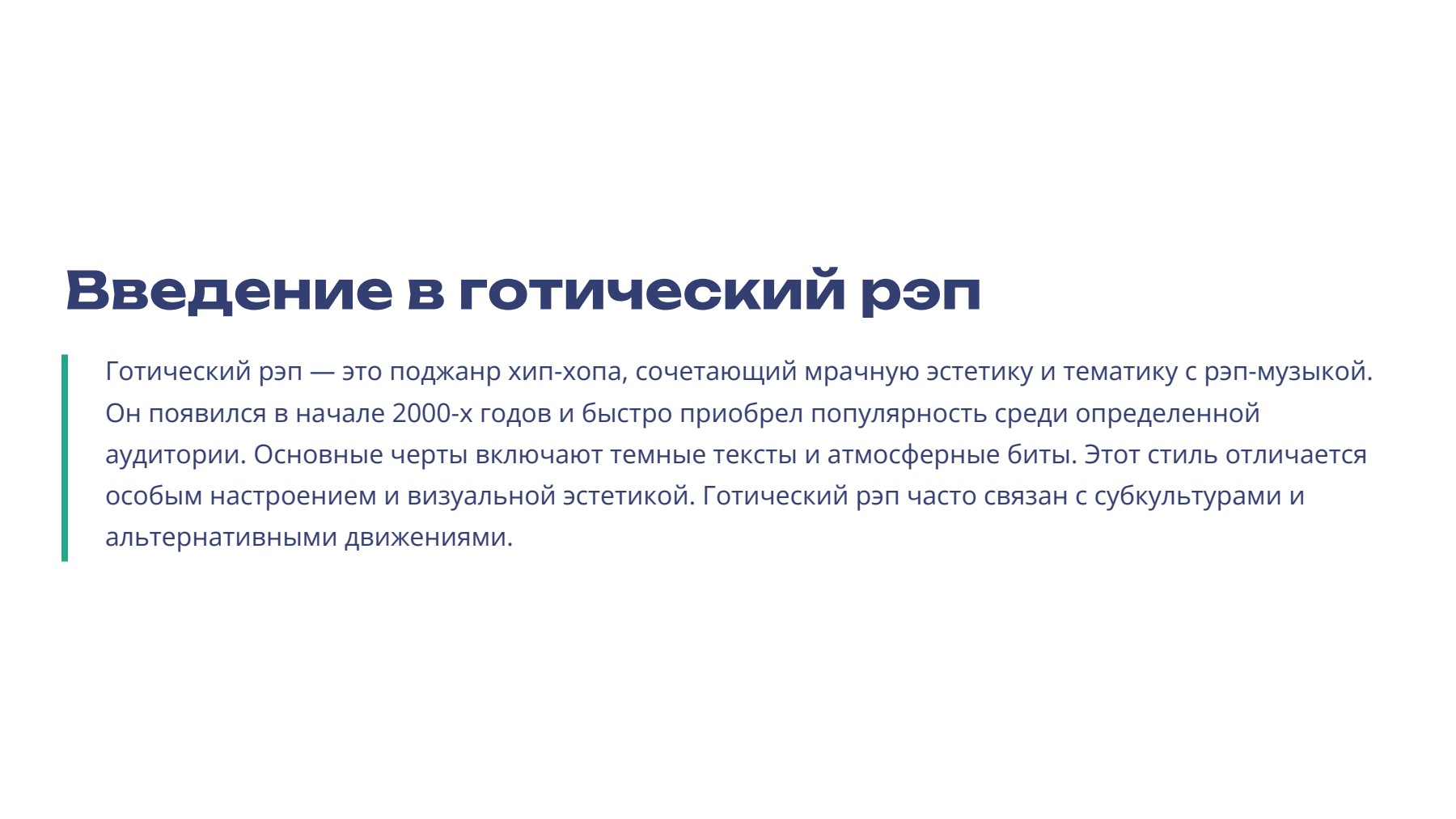 Слайд 2