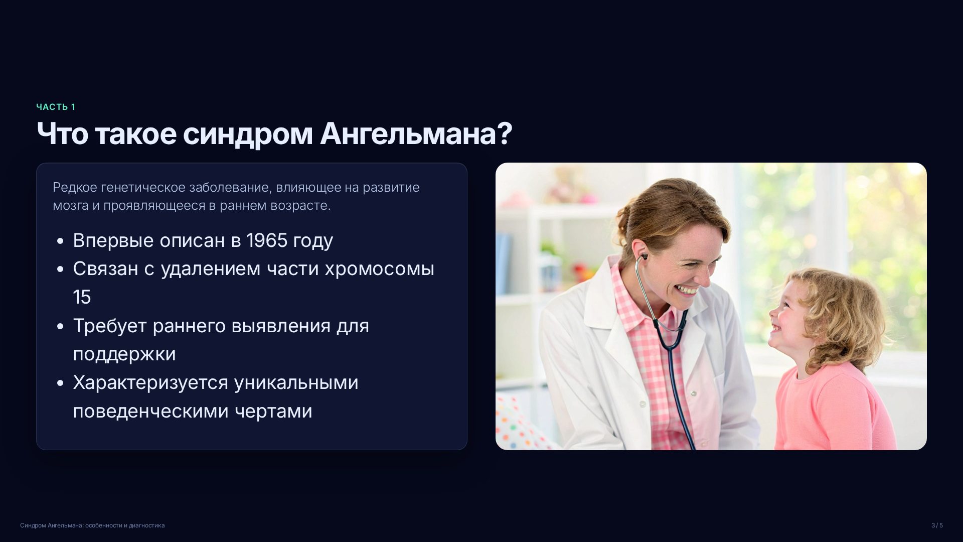 Слайд 3