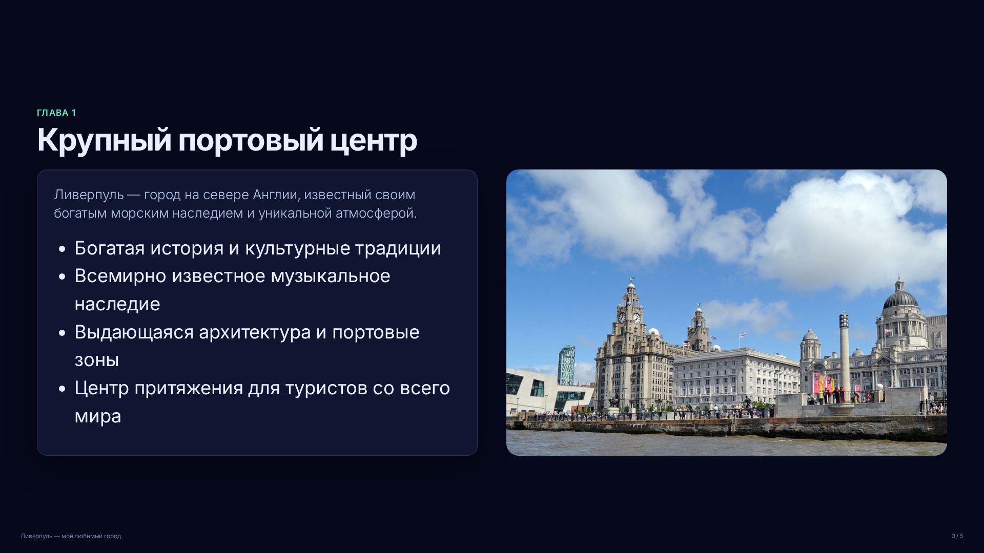 Слайд 3