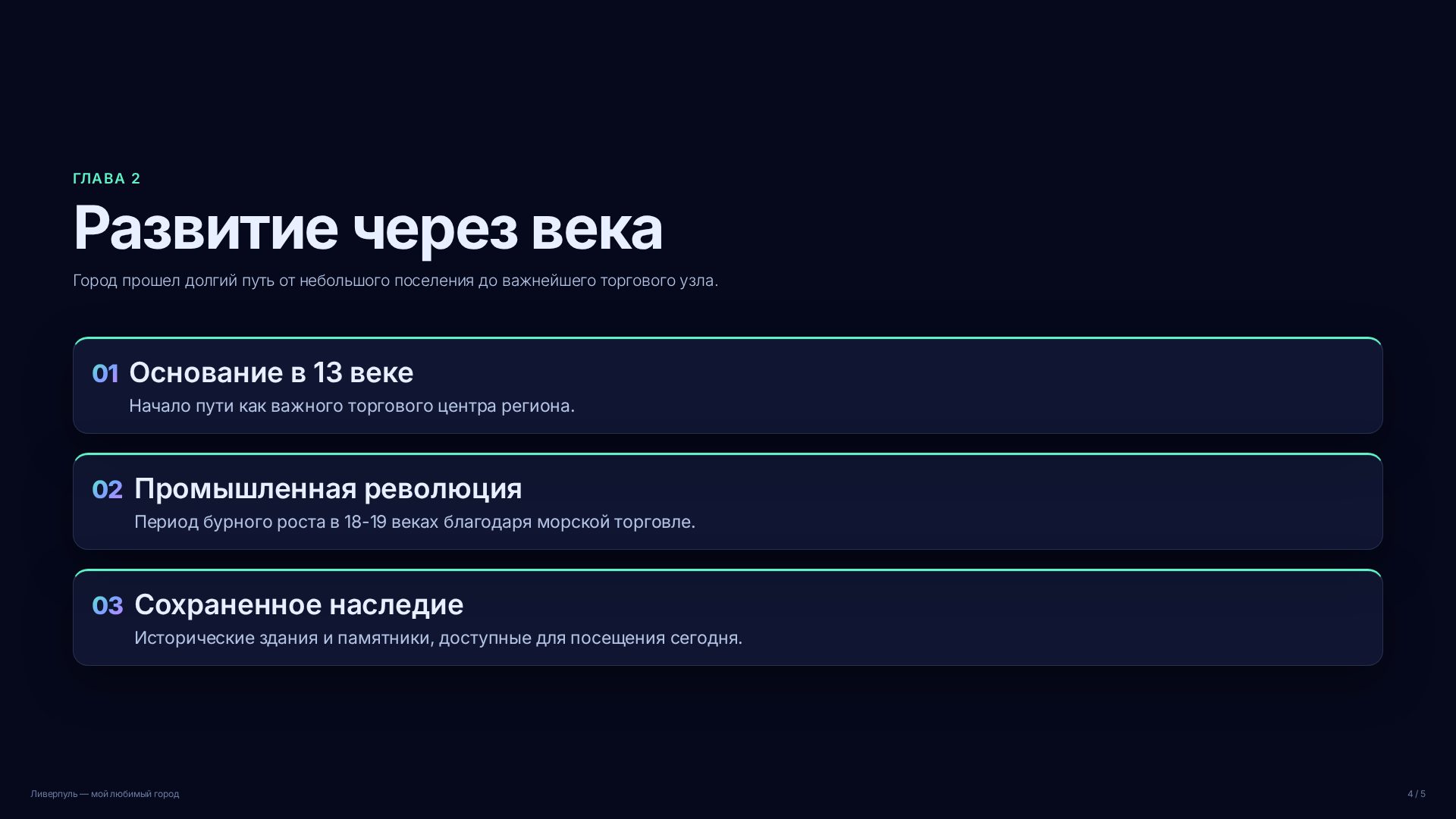 Слайд 4