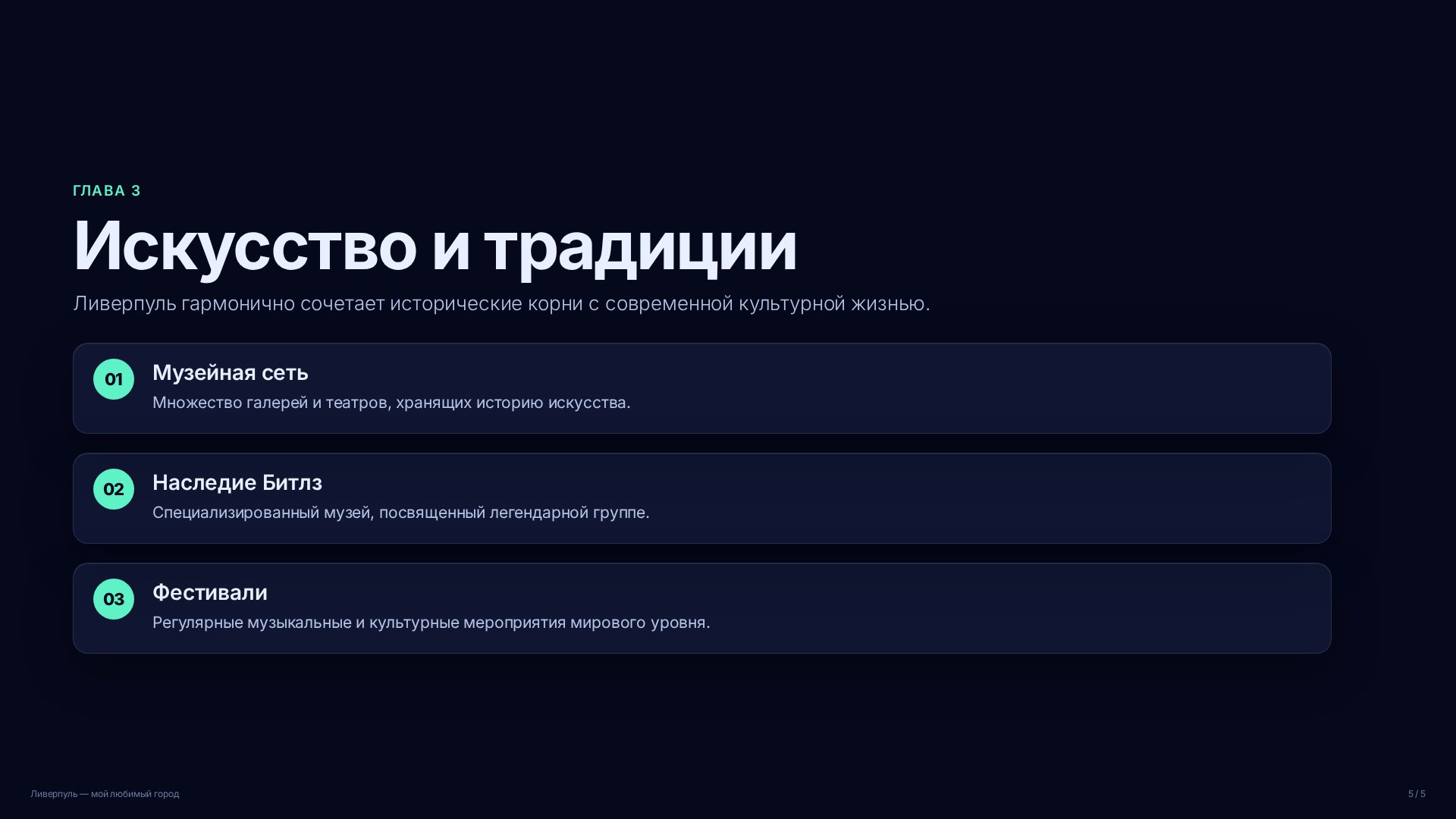 Слайд (заблокировано)