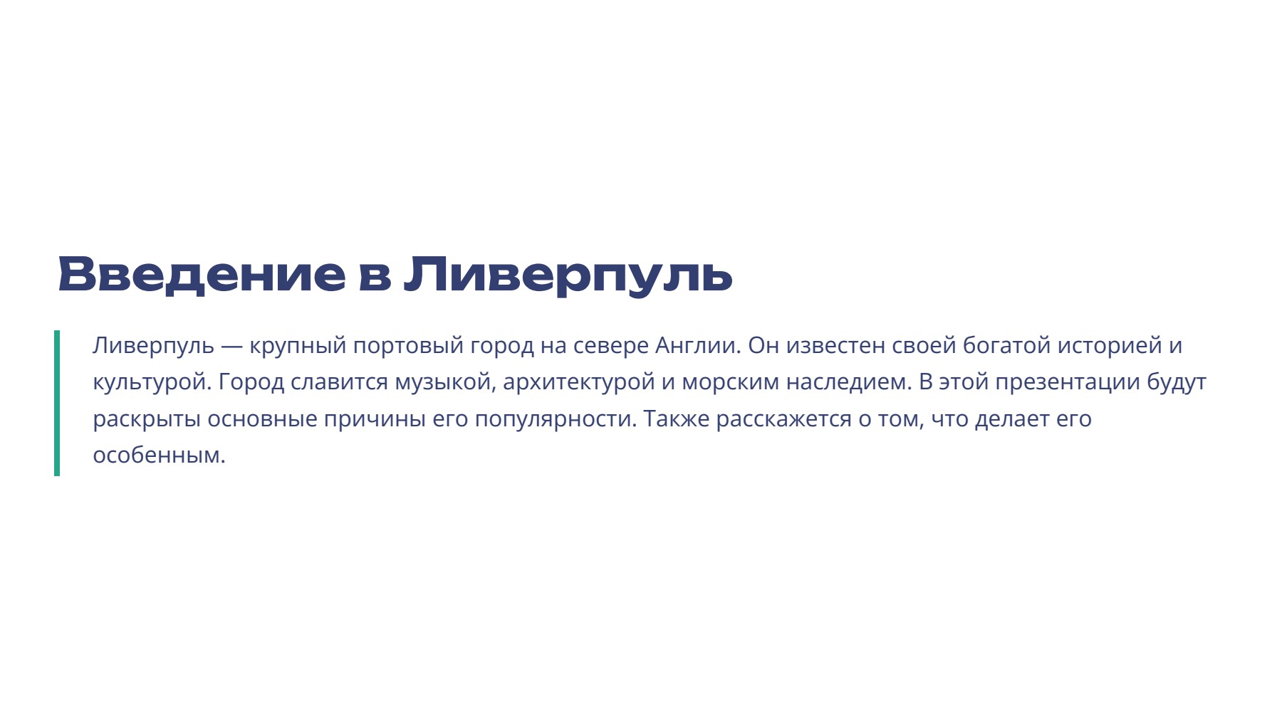 Слайд 2