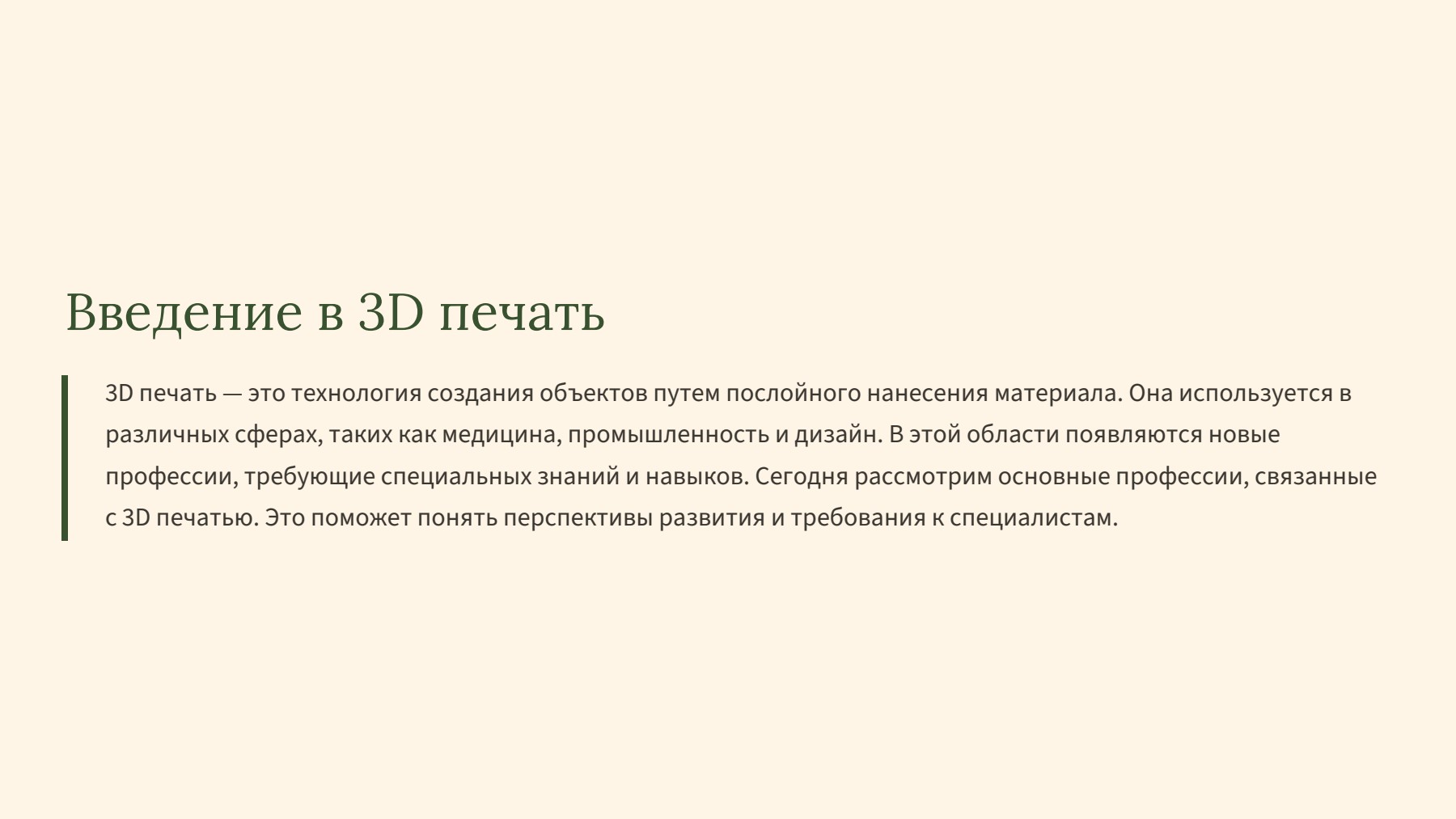 Слайд 2