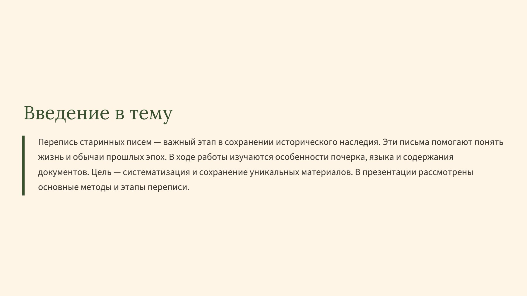 Слайд 2