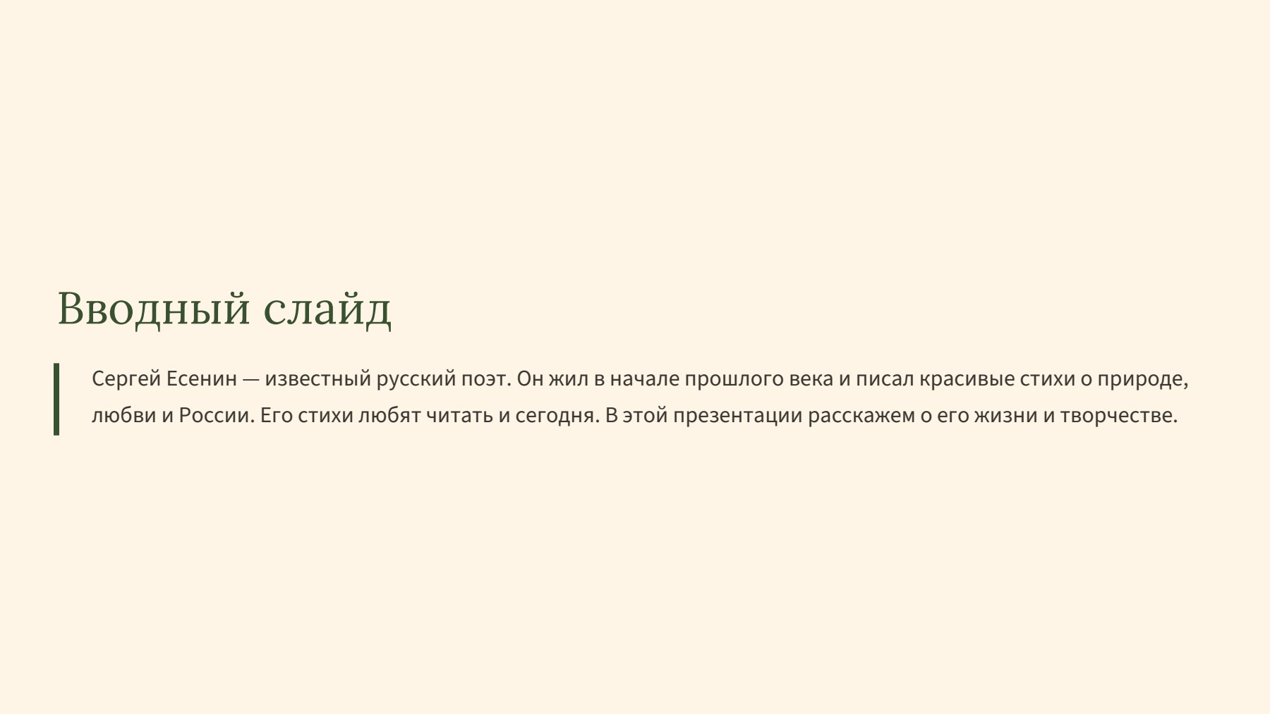 Слайд 2