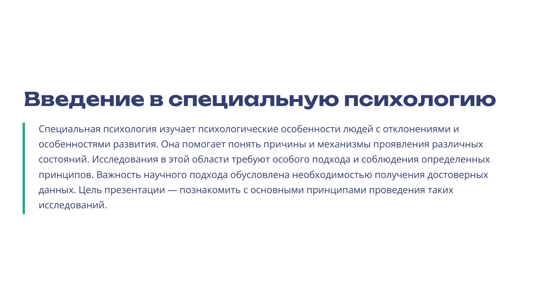 Слайд 2