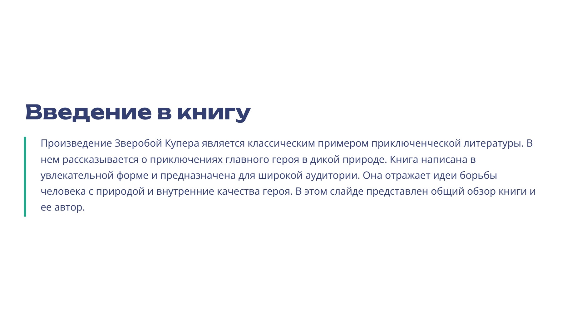 Слайд 2