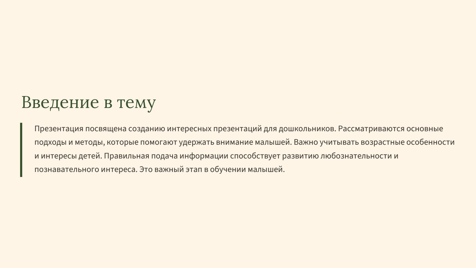 Слайд 2