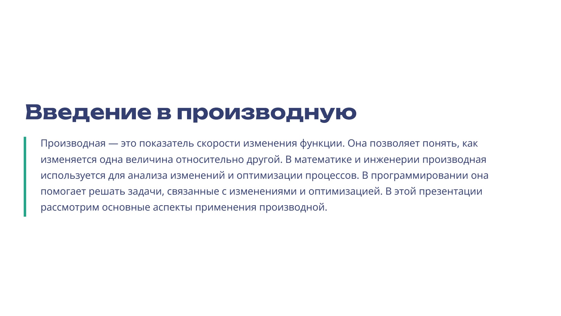 Слайд 2