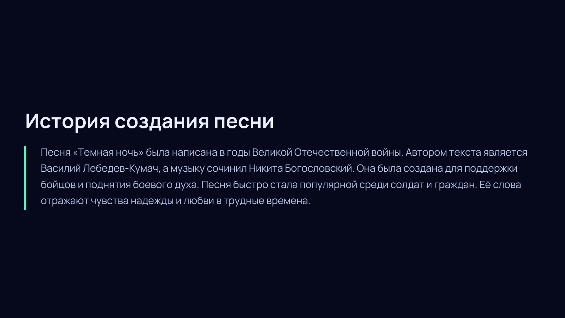 Слайд 2