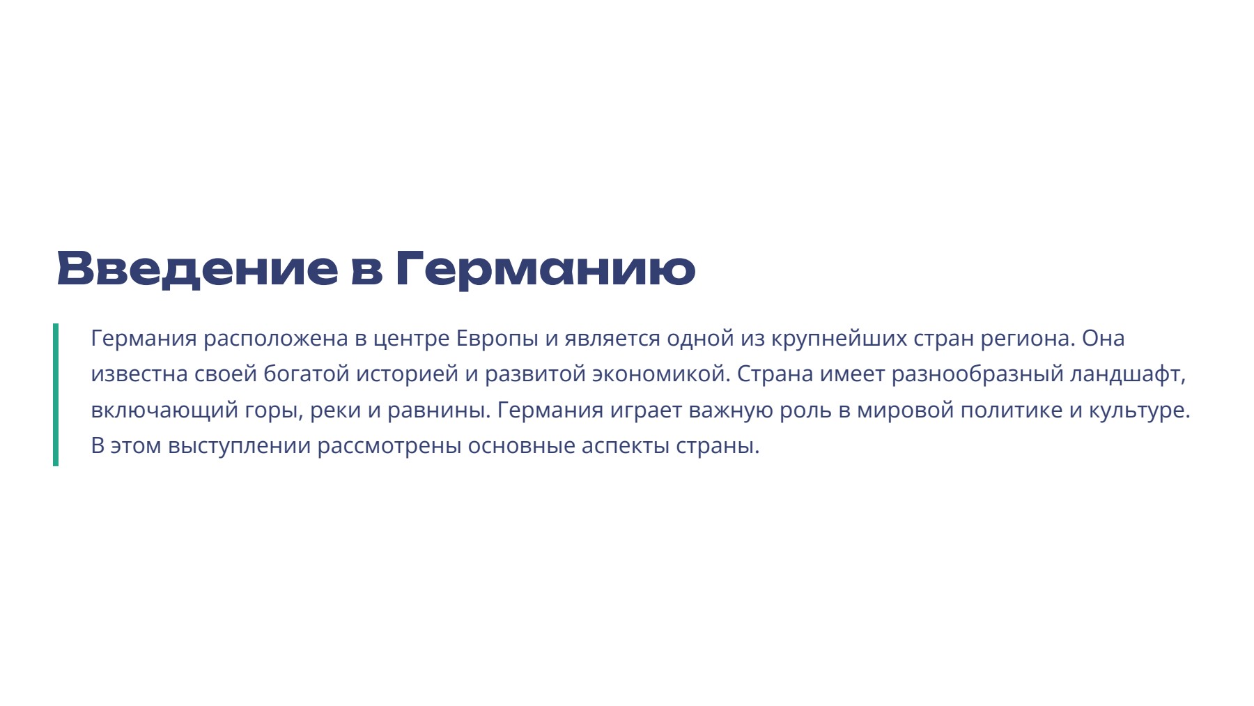 Слайд 2
