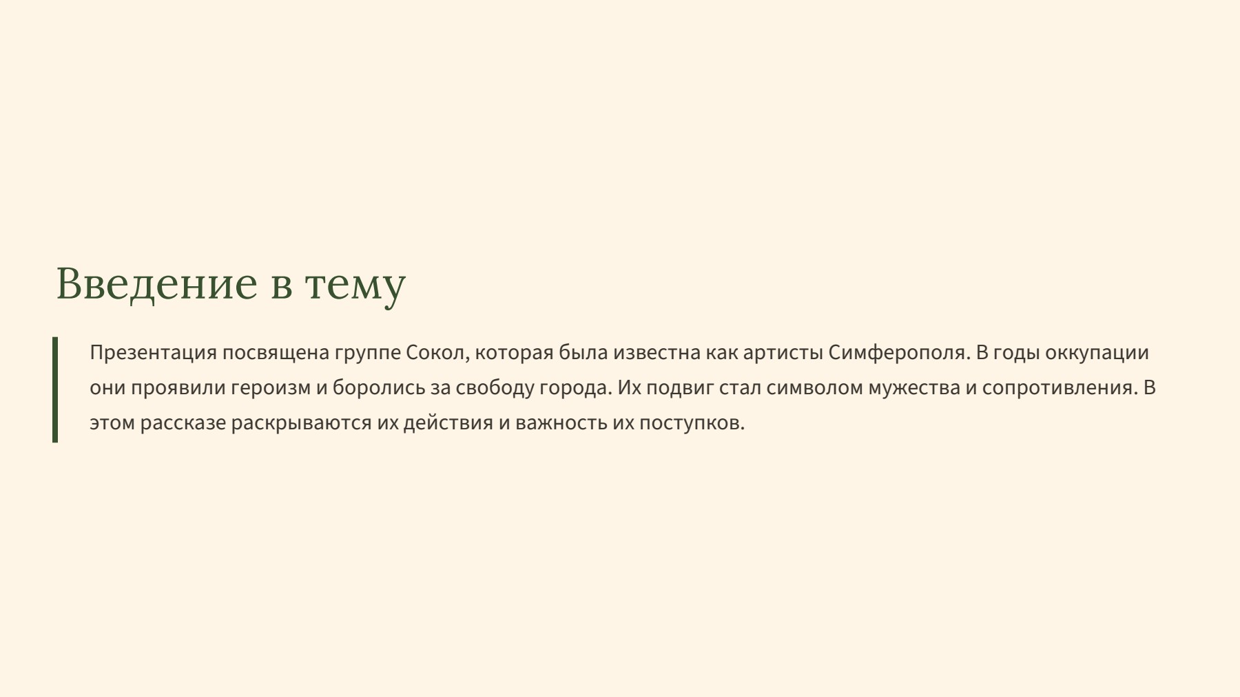Слайд 2