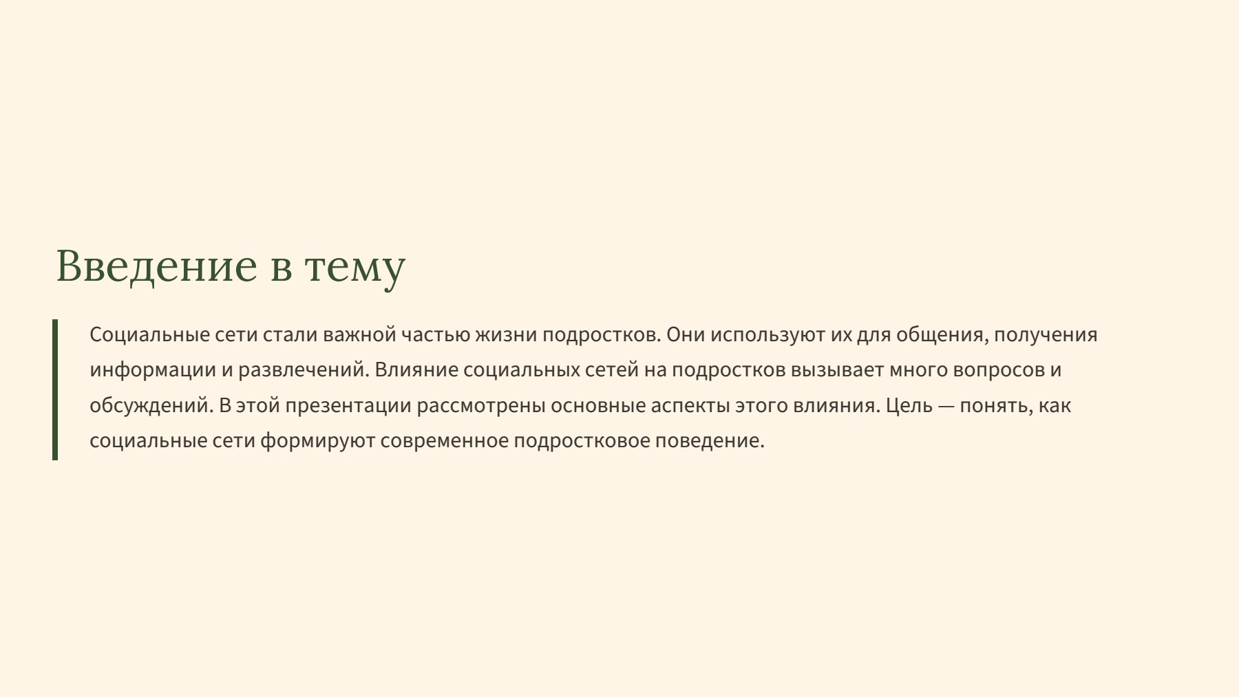 Слайд 2