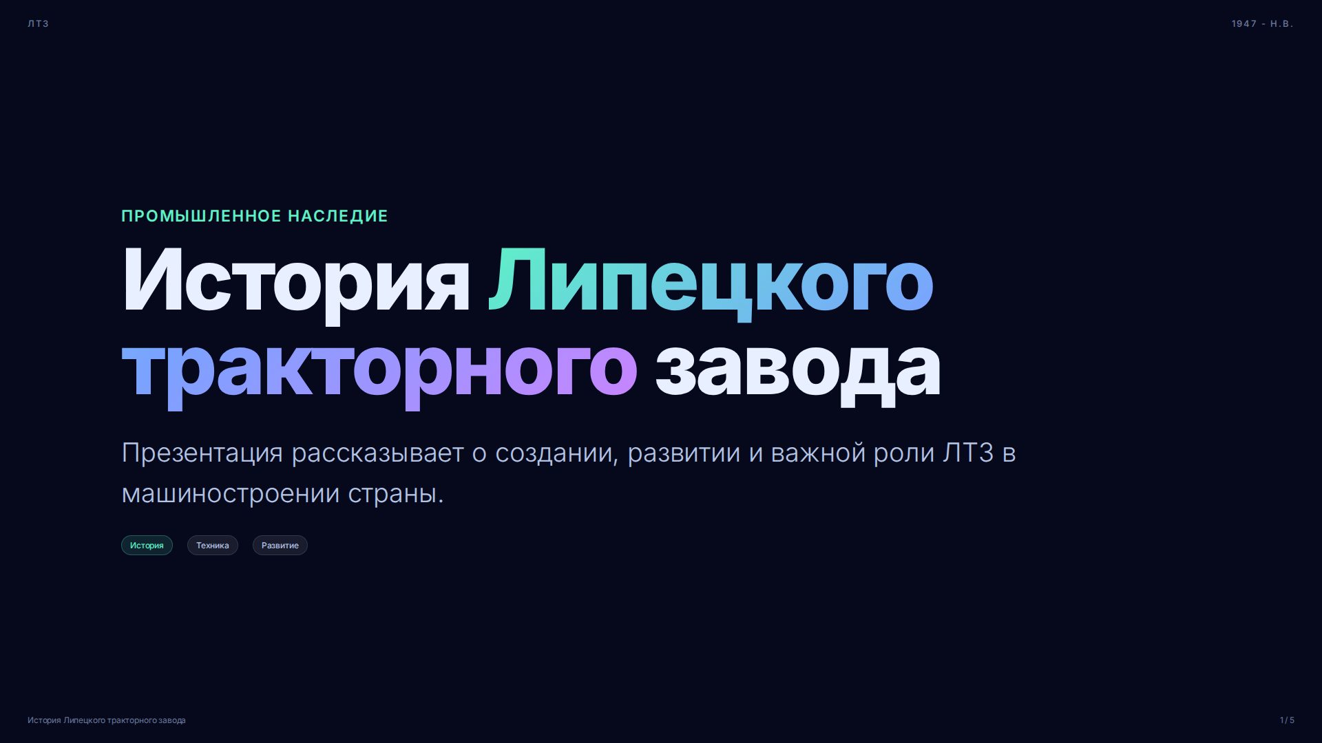Слайд 1