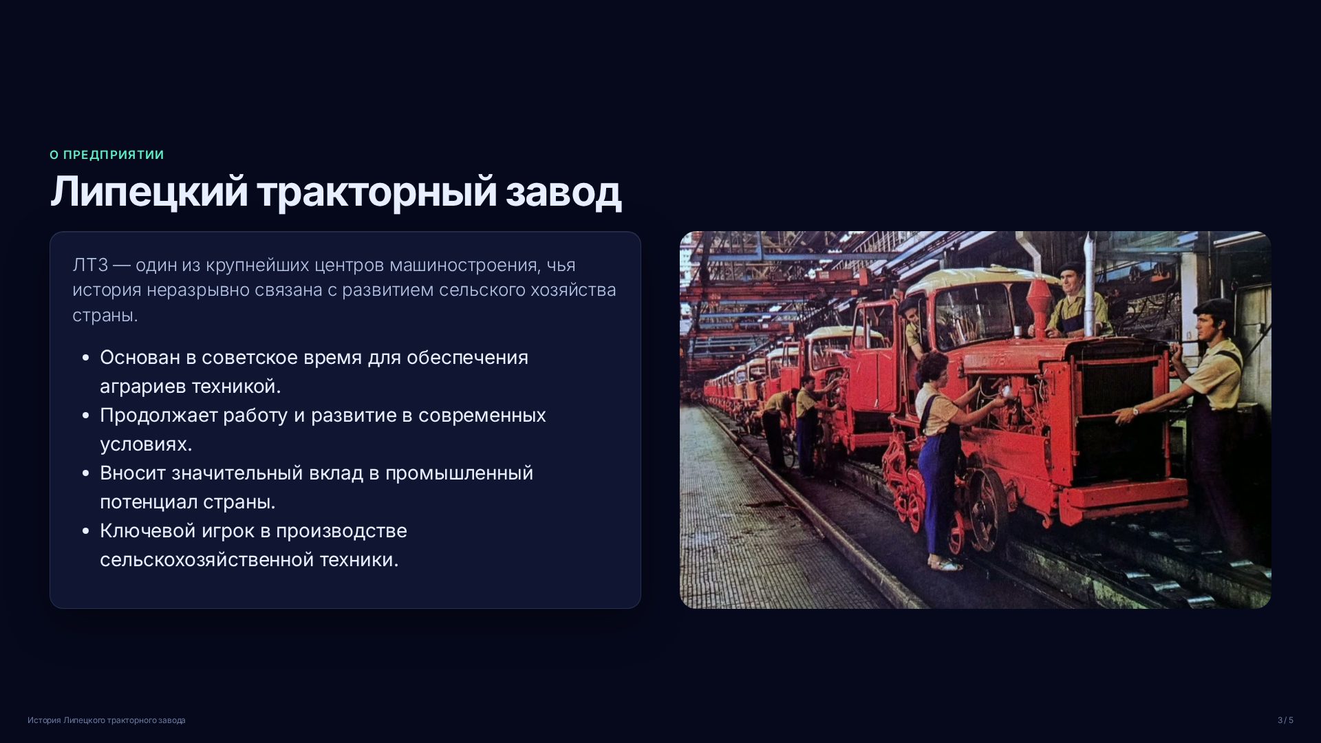 Слайд 3