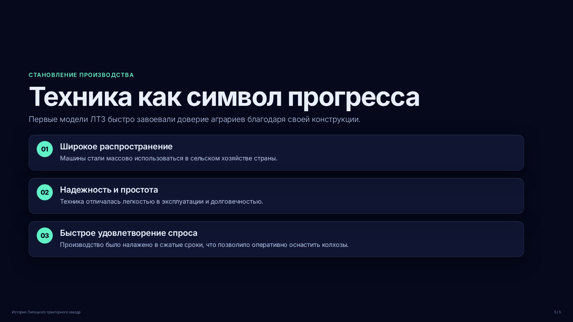 Слайд (заблокировано)