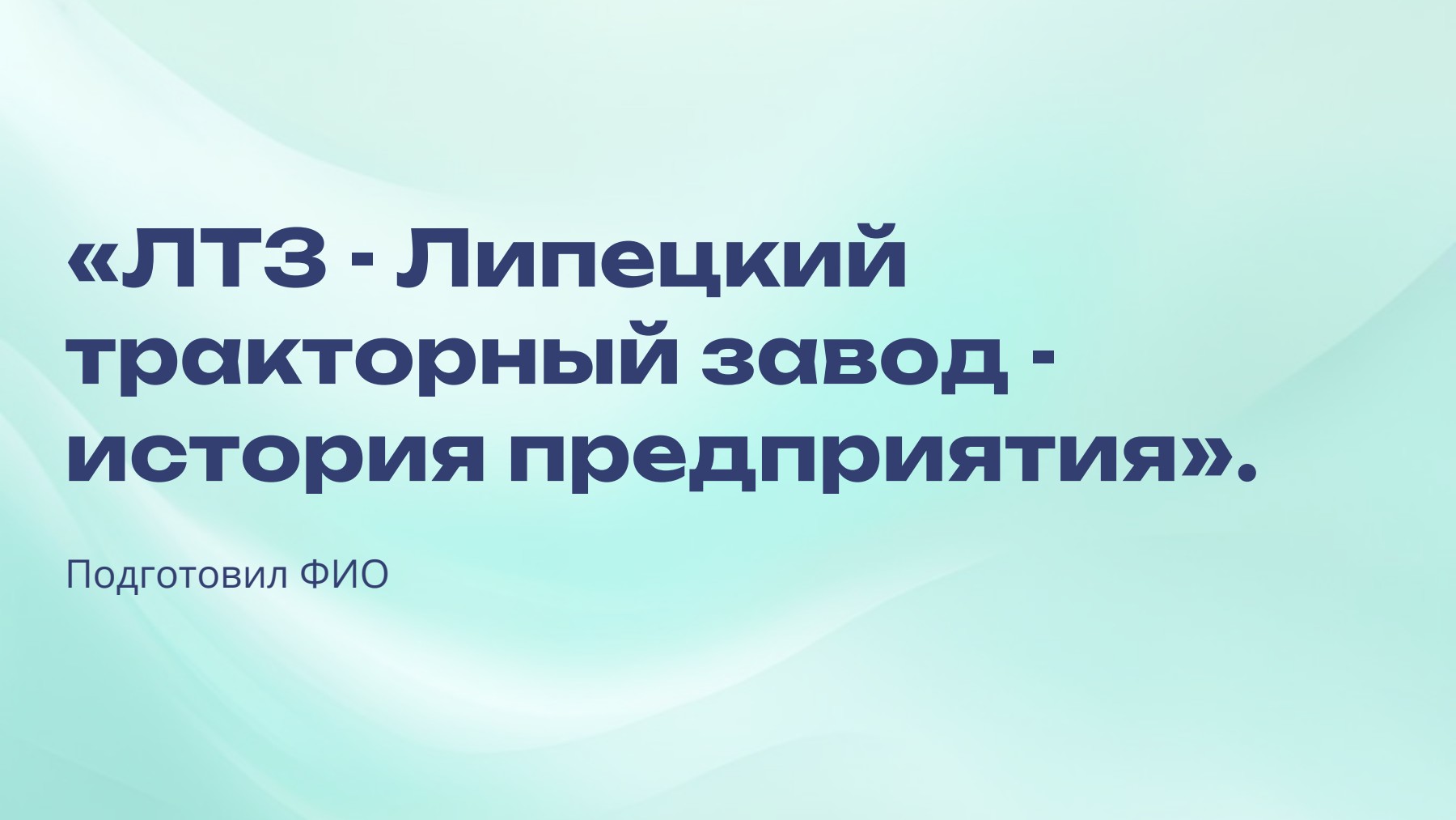 Слайд 1