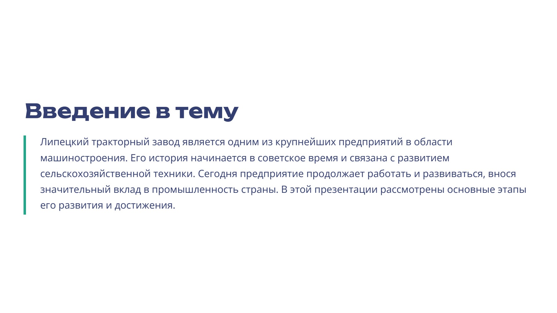 Слайд 2