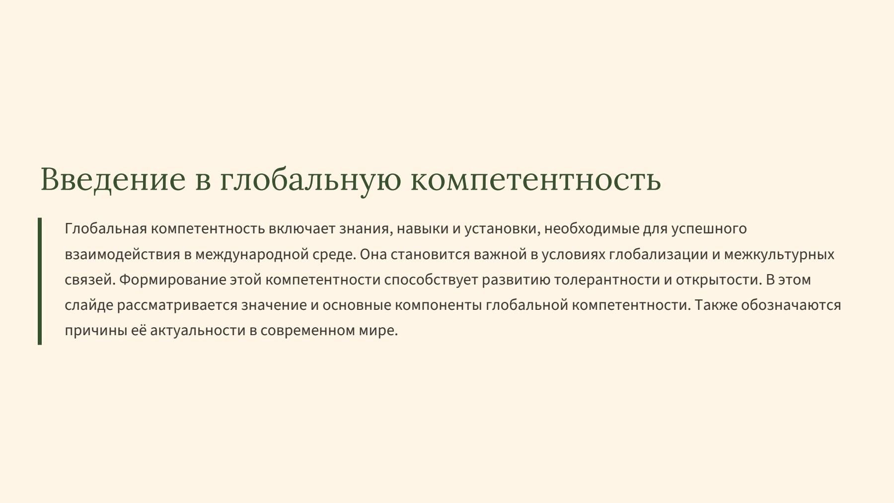 Слайд 2
