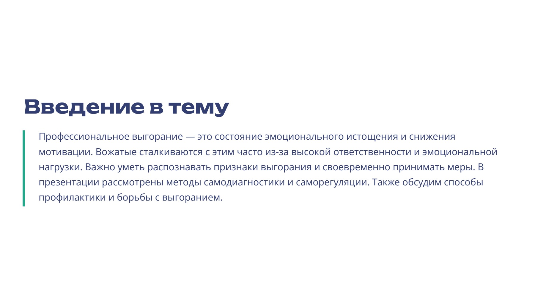 Слайд 2