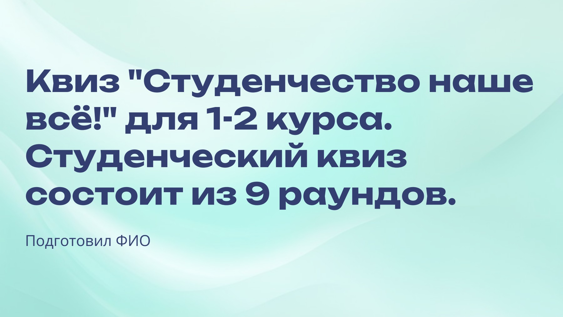 Слайд 1