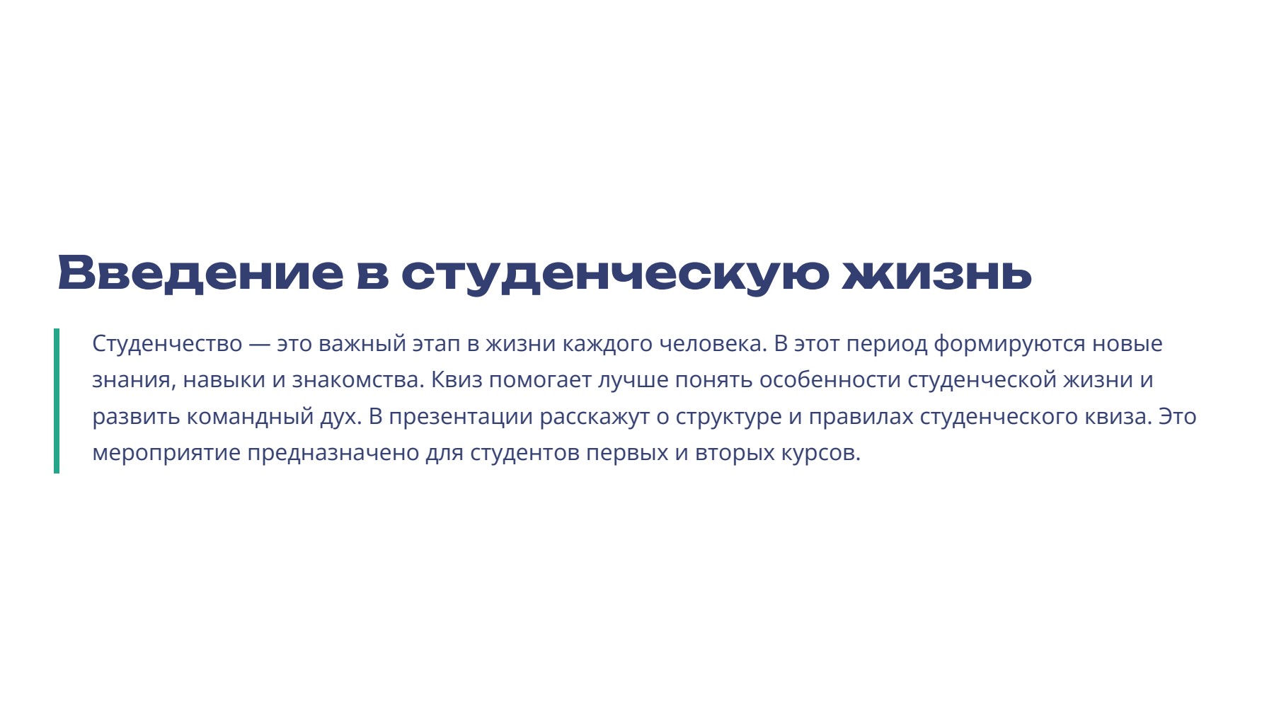 Слайд 2